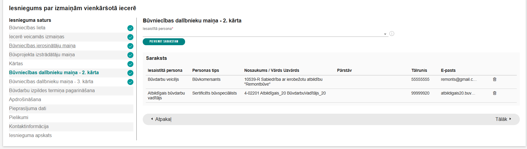 Attēls. Dalībnieku maiņa kārtai iesniegumā par izmaiņām vienkāršotā iecerē.